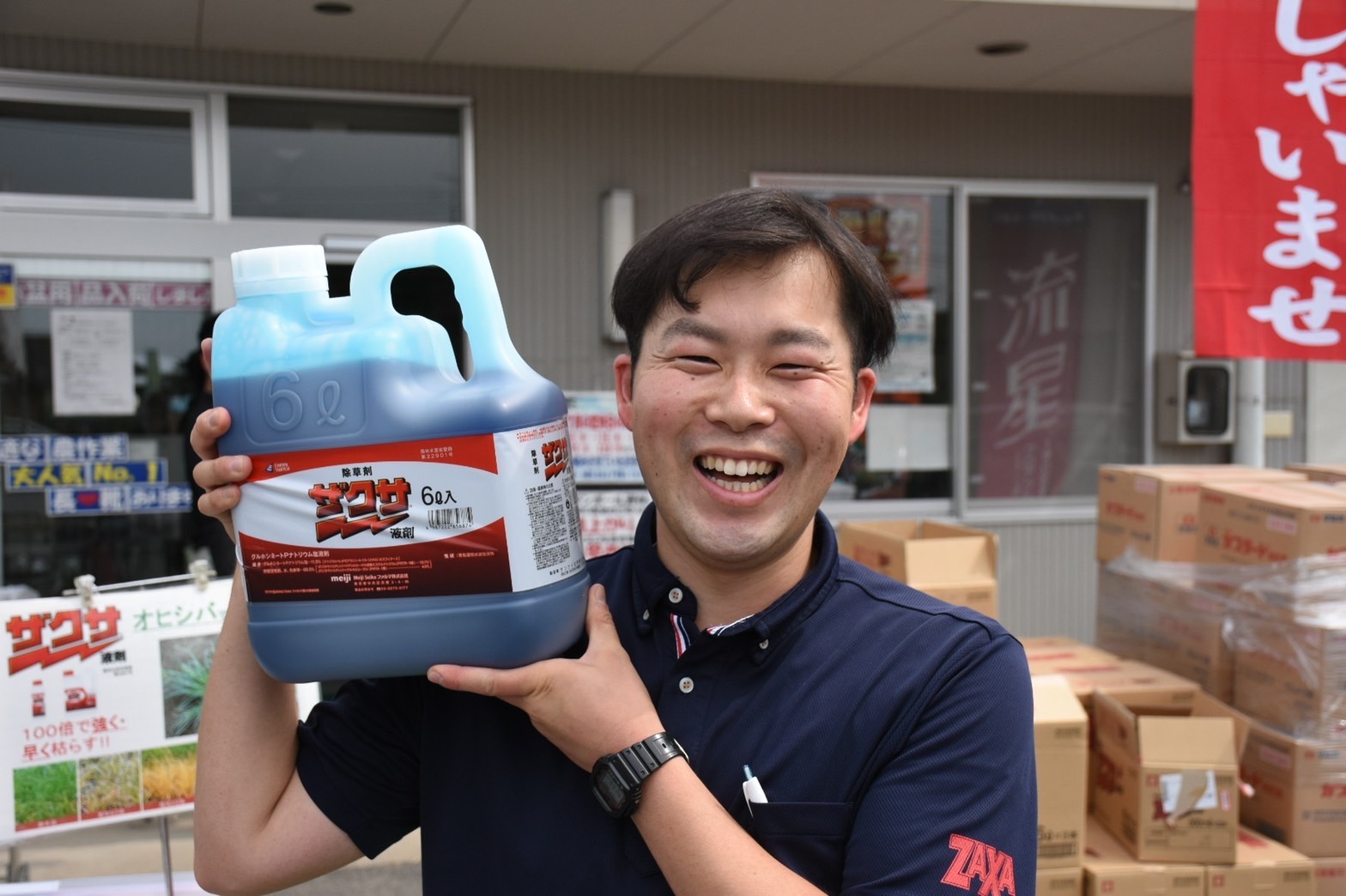 農薬大売出し開催中！！（北部営農経済センター） JAくまがや