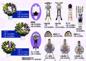 供物カタログ(ゆうえん)