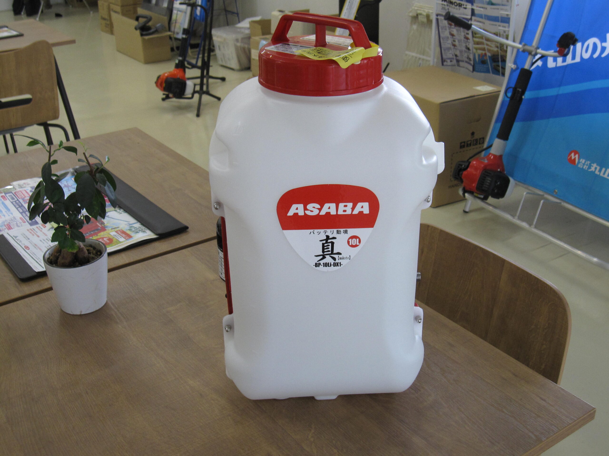 【アサバ】バッテリー噴霧機（樹脂）